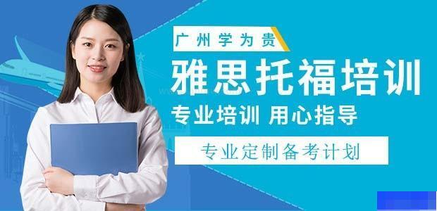 深圳学为贵教育-英语_雅思_SAT考试_新托福