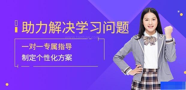 苏州龙文教育-高中_高中辅导_阶段辅导_综合辅导