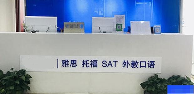 沈阳新航道学校-英语_新托福_雅思_ACT考试