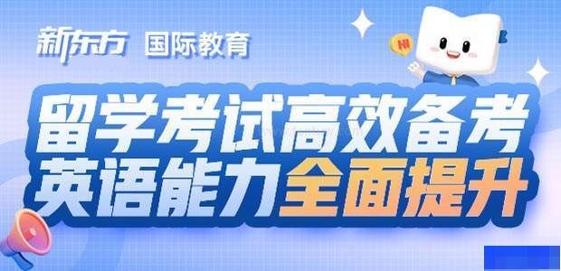 郑州新东方雅思-英语_GMAT_雅思_新托福