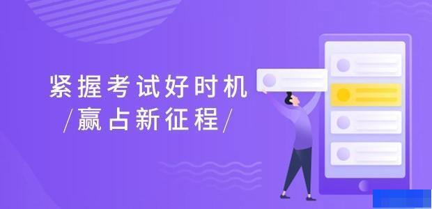 济南优路教育-工程建筑类_造价工程师_一级建造师_二级建造师