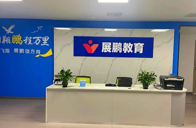 南京展鹏公考-公务员_国家公务员_事业编制_