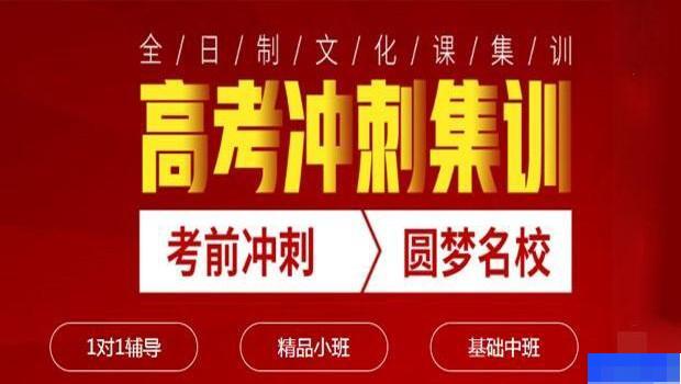 成都名师荟教育-高中_高中辅导_艺术考试辅导_高考复读