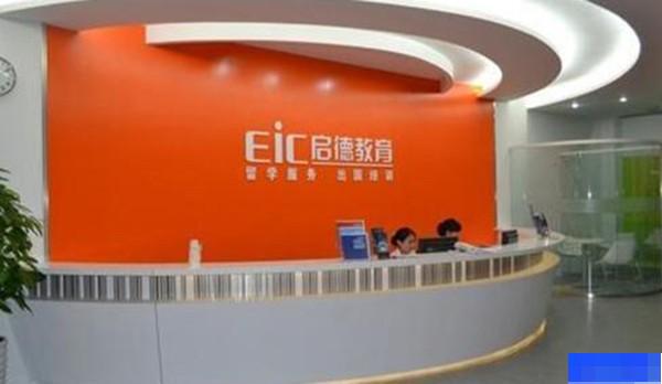 西安启德考培-英语_雅思_新托福_