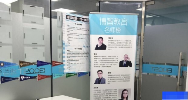 广州博智教育-英语_GMAT_雅思_SAT考试