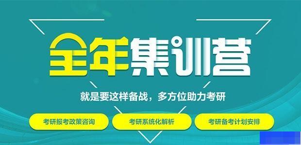 北京中公考研