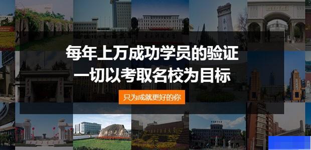 济南光华园名校考研-考研_考研集训营_考研公共课_考研专业课