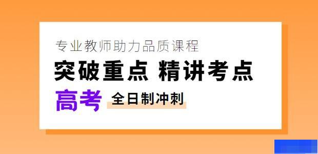 成都龙新教育-高中_高中辅导_
