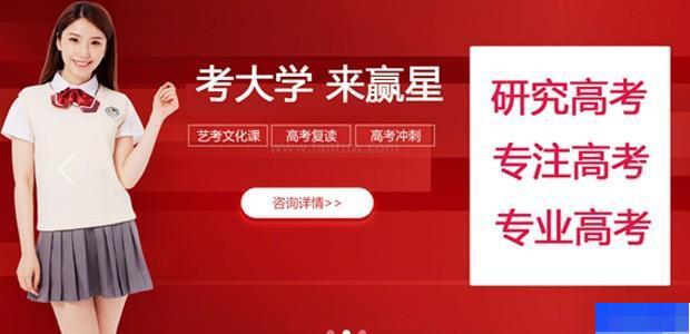 成都赢星高考培训学校-高中_高考复读_艺术考试辅导_高中辅导