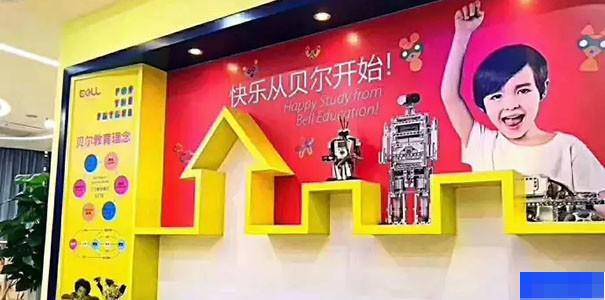 重庆贝尔机器人儿童学院-高中_机器人培训_