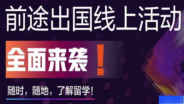 南京启德出国中介机构