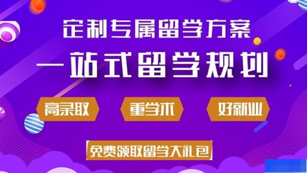 南京启德出国中介机构-留学游学_国际留学_英语_AP考试