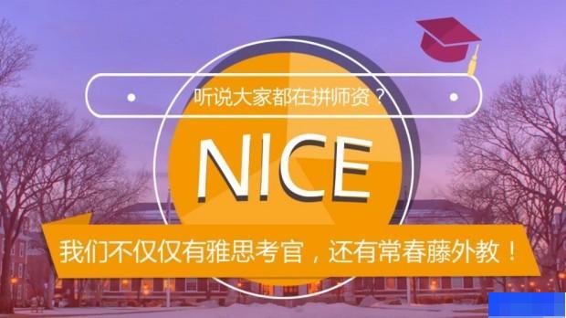 广州新洲际教育