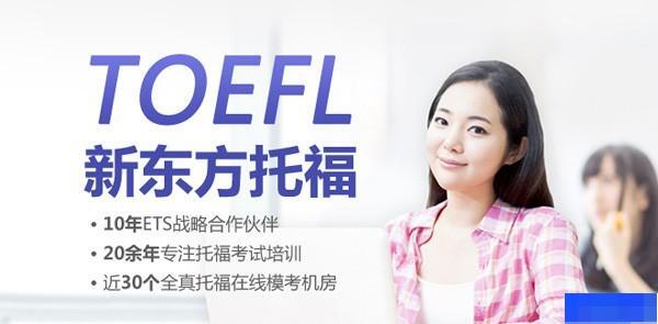 福州新东方英语 福州新东方英语