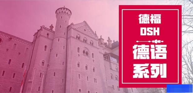 青岛新标点外语培训学校-小语种_德语_西班牙语_日语
