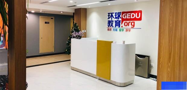 太原环球雅思-英语_雅思_新托福_