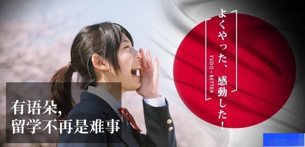 上海语朵教育-英语_新托福_雅思_小语种