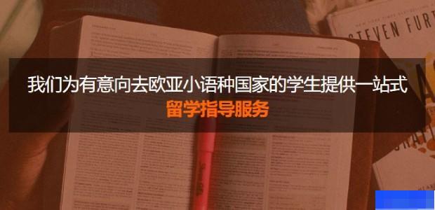 上海语朵教育-英语_新托福_雅思_小语种