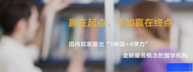 广州迈思留学