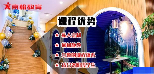 太原京翰教育-高中_高中辅导_艺术考试辅导_