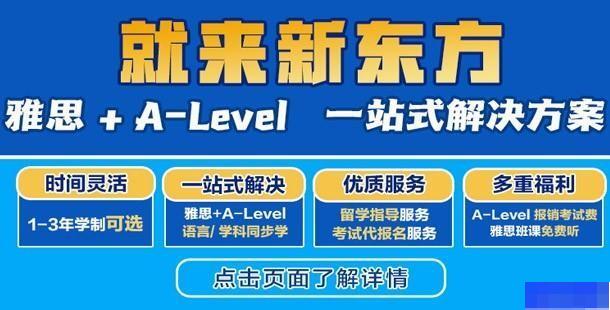 石家庄新东方英语-英语_雅思_GRE考试_新托福