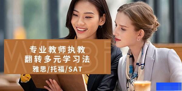 哈尔滨滨才外语学校-英语_雅思_新托福_AP考试