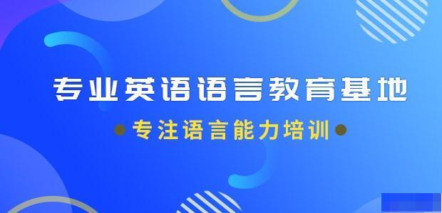 厦门朗阁培训中心-英语_新托福_雅思_GMAT