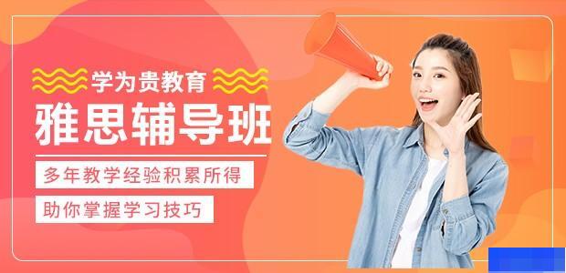 成都学为贵教育