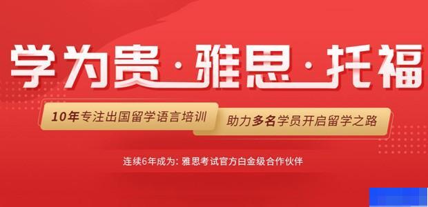 成都学为贵教育-英语_雅思_