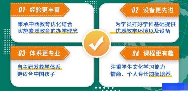 南京国际学校-国际学校_国际幼儿园_国际小学_国际初中