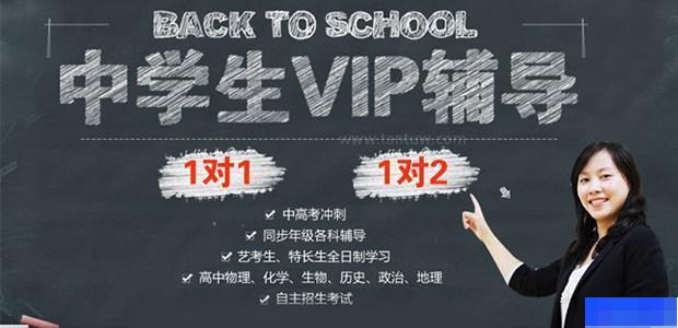 思源教育官网-上海三校生高复_高考全日制封闭式_中小学一对一知名辅导教育培训机构