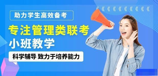 合肥太奇MBA-考研_管理类联考_考研集训营_
