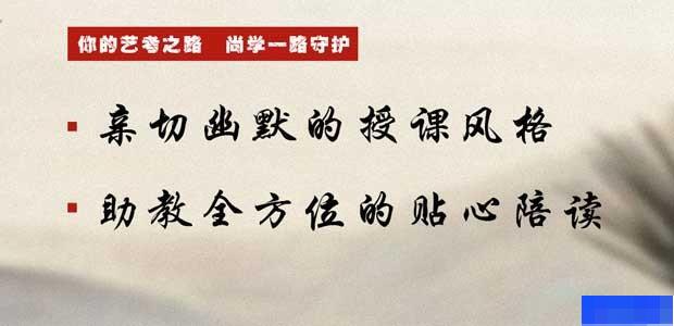 河北尚学教育-文体艺术_兴趣爱好_学历教育_专升本