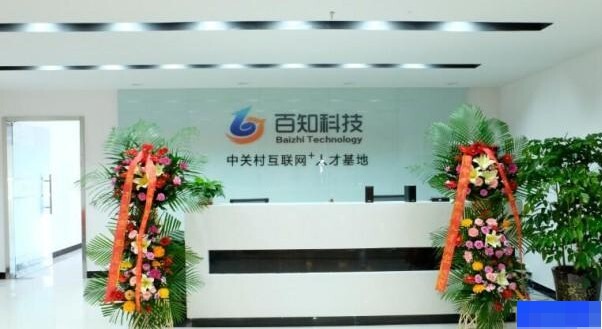 北京百知教育-_软件开发_UI设计_平面设计