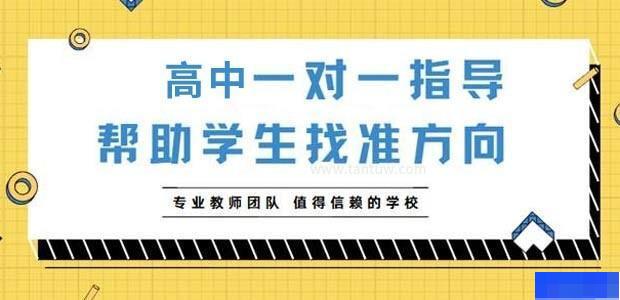 成都龙新教育-高中_高中辅导_