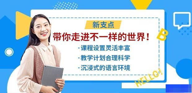 无锡新支点教育-小语种_德语_法语_韩语