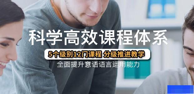 武汉森淼教育-小语种_意大利语_西班牙语_法语