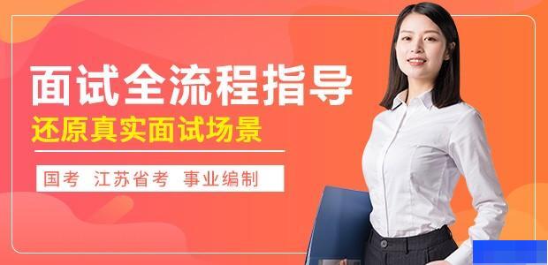 南京中政公考-公务员_国家公务员_事业编制_地方公务员