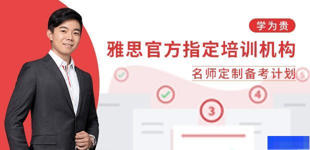 济南学为贵教育 济南学为贵教育