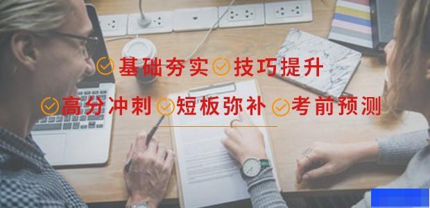 济南学为贵教育-英语_新托福_雅思_