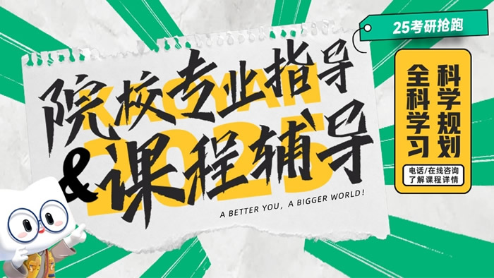 苏州新东方考研四六级