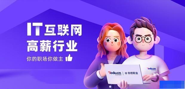 太原达内教育-_网络营销_Python_UI设计