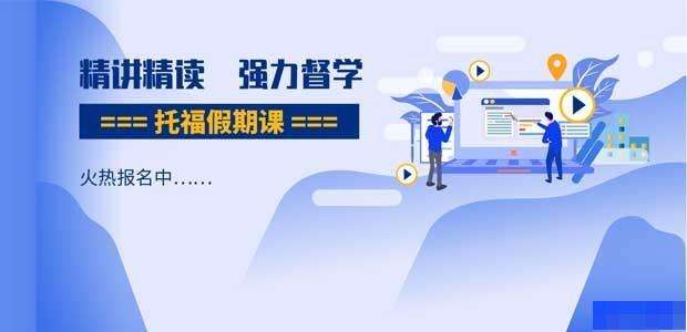 沈阳培顿教育-英语_新托福_雅思_SAT考试