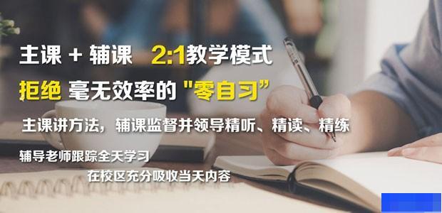 重庆中嘉教育-留学游学_国际留学_英语_新托福