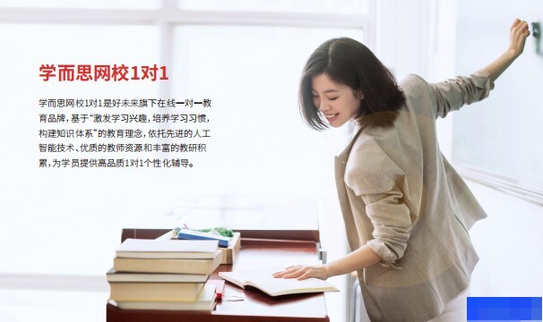 深圳学而思网校一对一-高中_阶段辅导_综合辅导_高中辅导