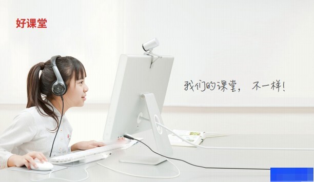 深圳学而思网校一对一