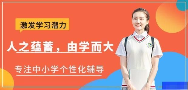 杭州学大教育-高中_高中辅导_