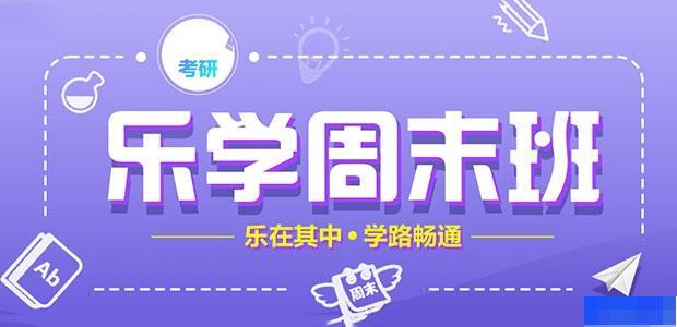 天津中公考研-考研_考研专业课_考研公共课_考研集训营