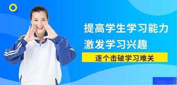 杭州学大教育-高中_高中辅导_
