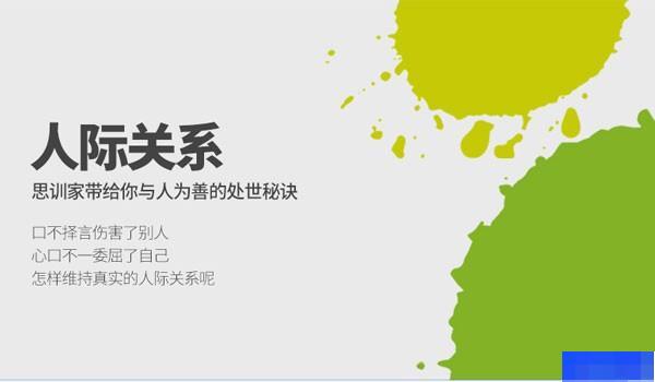 武汉思训家演讲口才培训-企业管理_职场技能_